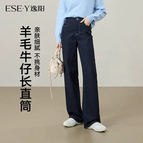 逸阳深蓝色羊毛牛仔直筒裤女2025早秋季新款宽松顺直版型阔腿裤子商品大图