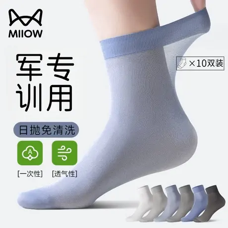 猫人军训一次性袜子男女通用夏季薄款免洗日抛吸汗防臭懒人丢丢袜商品大图