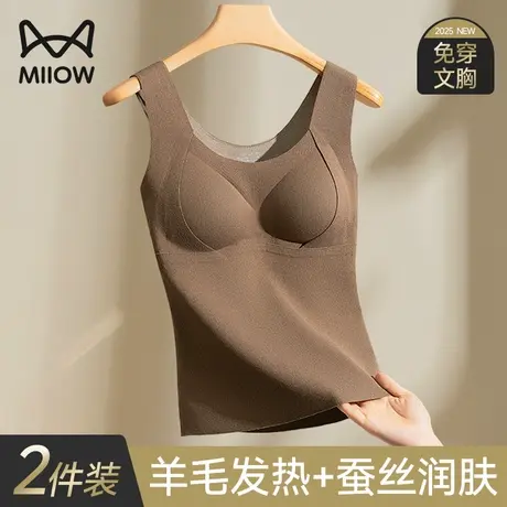 猫人保暖背心女款带胸垫一体秋冬季羊毛蚕丝蓄热打底免穿文胸内衣商品大图
