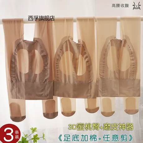 蜜桃臀丝袜女薄款防勾丝夏季自然美肤任意剪菠萝袜足底防滑连裤袜商品大图