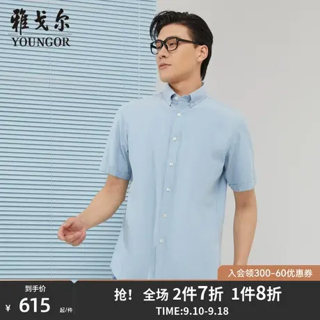 【商场同款】雅戈尔男士短袖衬衫春夏新款官方短袖衬衫男S3053图片