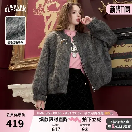 妖精的口袋灰色毛绒绒短款毛呢女2024冬季新款高级感长毛夹克外套图片