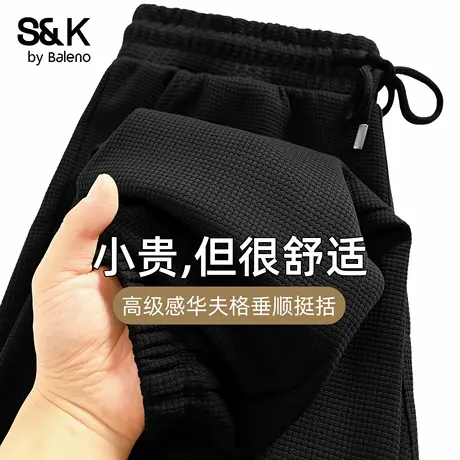 班尼路S&K华夫格卫裤男秋季黑色简约基础款束脚裤大码裤子男款潮图片