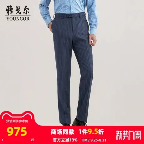 【商场同款】雅戈尔男士西裤秋冬新款官方商务休闲上班穿西裤男图片