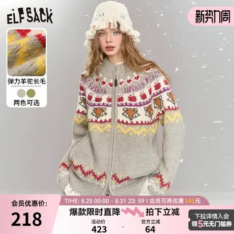 妖精的口袋费尔岛拉链毛衣开衫女2025秋冬新款慵懒风宽松软糯上衣图片