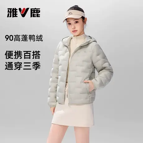 雅鹿轻薄羽绒服女款2025秋冬新款易收纳时尚潮流防风连帽保暖外套商品大图