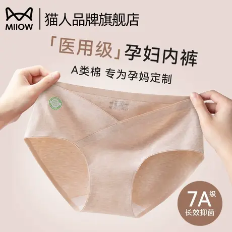 猫人孕妇内裤女士纯棉抗菌裆孕早中晚期无痕低腰托腹短裤夏季薄款商品大图