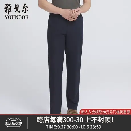 雅戈尔奥莱 商场同款男士长裤秋季新款官方商务休闲长裤男商品大图