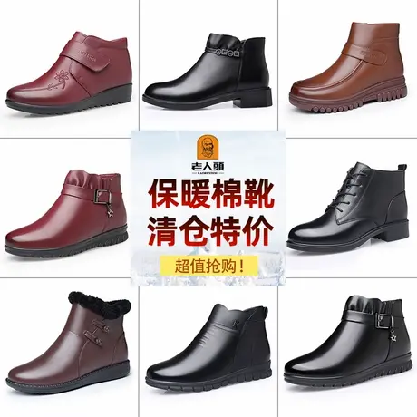 老人头棉鞋女特价清仓冬季保暖女士高帮鞋真皮防滑中年妈妈鞋加绒商品大图