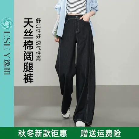 逸阳天丝棉直筒牛仔裤女2025年秋季新款宽松显瘦窄版阔腿长裤子商品大图