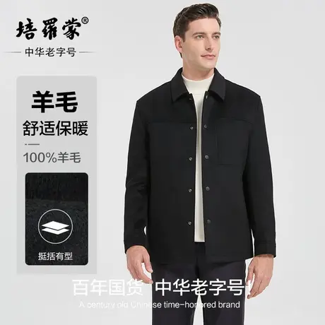 【100%羊毛】培罗蒙秋冬新款男士商务休闲老钱风黑色翻领夹克外套商品大图