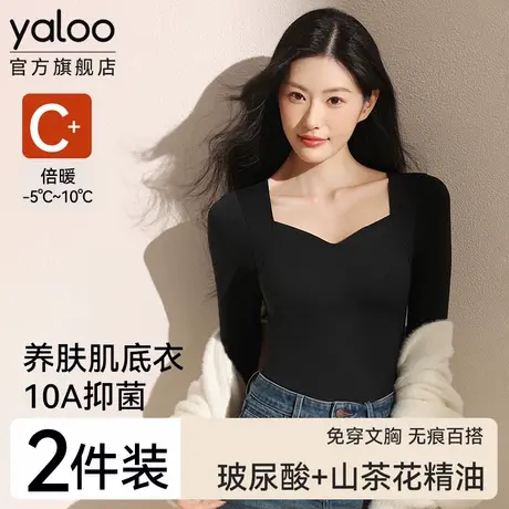 雅鹿发热打底衫保暖内衣女士一体内搭带胸垫长袖秋衣肌底衣秋冬季商品大图