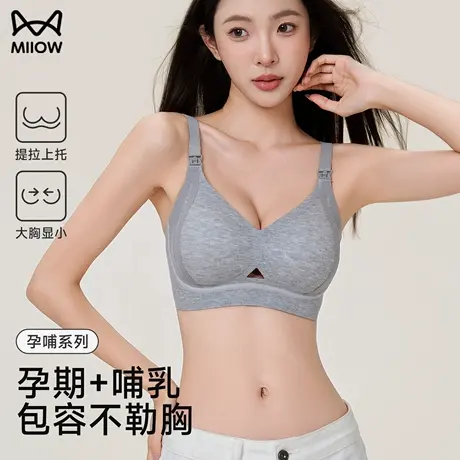 猫人孕妇哺乳内衣产后喂奶专用聚拢防下垂孕期大码前开扣文胸罩商品大图