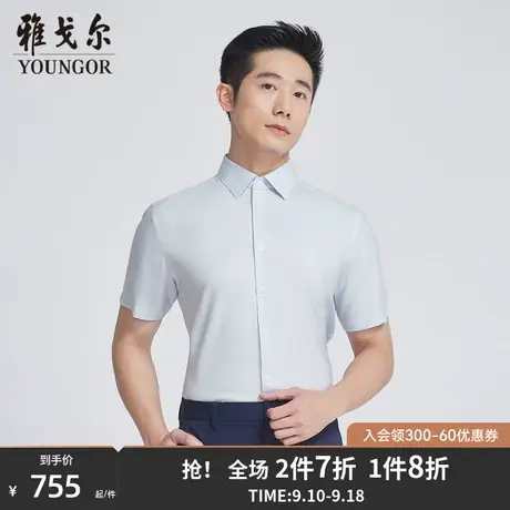 【商场同款】雅戈尔男士短袖衬衫夏季新款官方商务休闲衬衫S3542商品大图