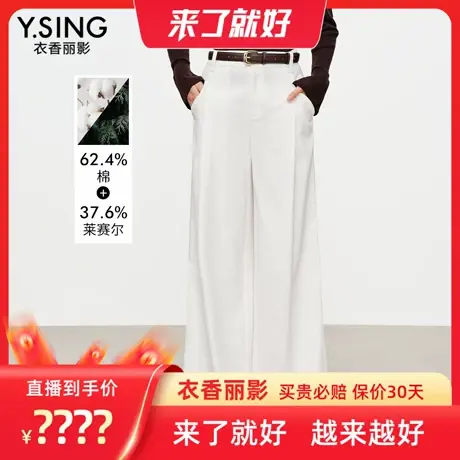 【来了就好】衣香丽影白色天丝棉牛仔裤商品大图