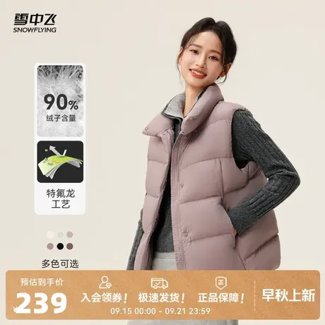雪中飞2025冬新款立领羽绒马甲女款百搭修身泡芙韩版无袖背心商品大图