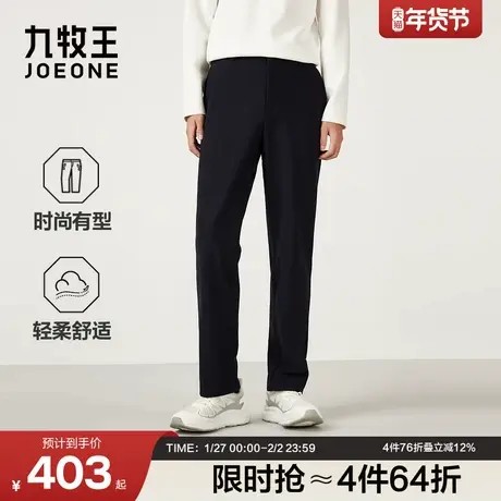 九牧王男装2025秋冬新款时尚舒适轻户外商务休闲男款休闲裤商品大图