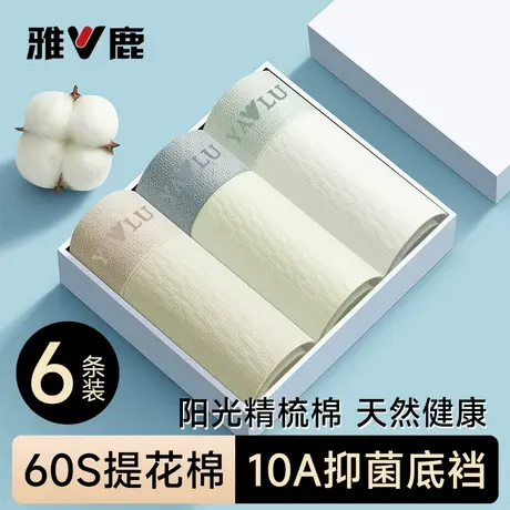 雅鹿男士纯棉内裤男生抑菌透气平角裤全棉裆高弹四角裤衩2026新款商品大图