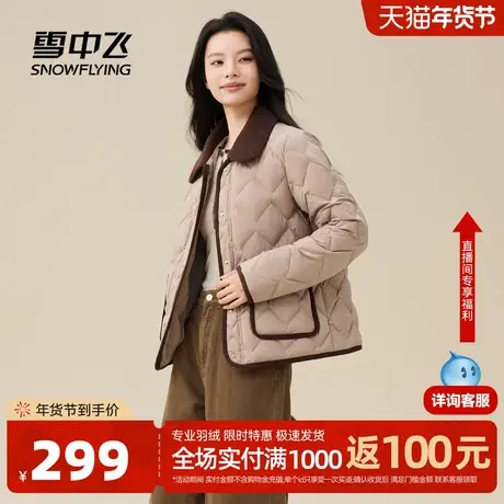 雪中飞2026春新款女士户外巴恩风轻薄羽绒服中式卡其拼接针织图片