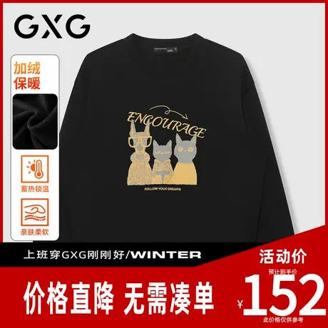 【新品】GXG男装 【三只小狗】冬季时尚潮流圆领休闲加绒保暖卫衣商品大图