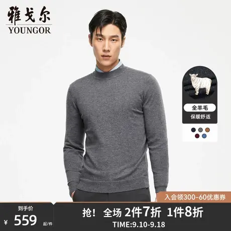 【美利奴羊毛】雅戈尔秋冬男士休闲全羊毛半高领保暖羊毛衫4412图片