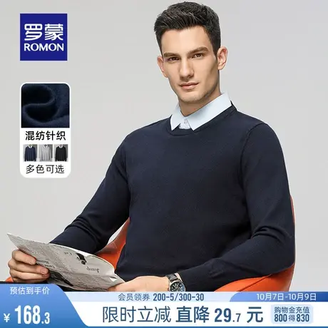 罗蒙男士商务假两件针织衫2023秋季新款时尚休闲百搭保暖翻领毛衣商品大图