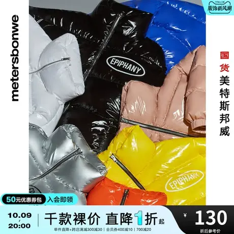 国货美特斯邦威羽绒服男女冬季潮流面包感短款立领情侣款本色战袍图片