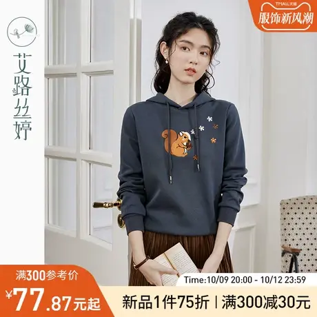 艾路丝婷连帽卫衣女套头2023年秋季新款正肩宽松显瘦上衣刺绣减龄图片