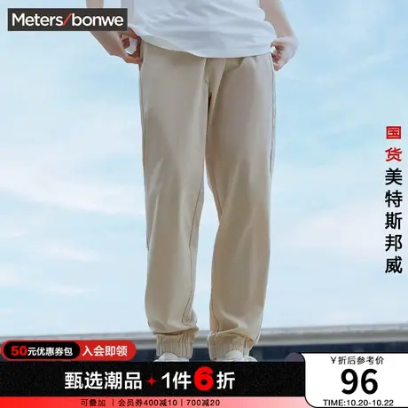 美特斯邦威夏季男基本纯色个性时尚青春活力高级四面弹舒适九分裤图片