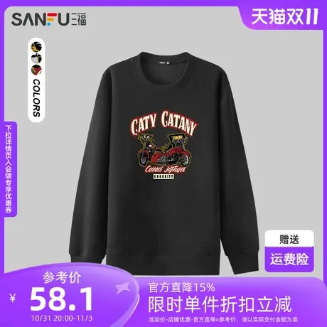 三福2023秋男士都市圆领卫衣 简约宽松美式字母摩托设计478745图片