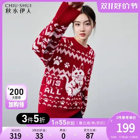 秋水伊人微宽松立体绣花圆领毛衣冬季2023新款女装小个子百搭上衣图片