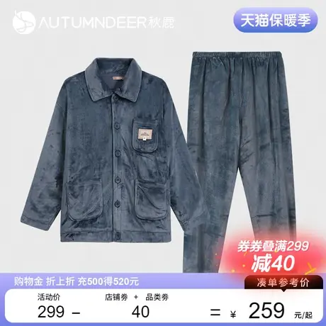 秋鹿法兰绒夹棉男士睡衣秋冬季简约纯色小翻领家居服男冬长袖长裤图片