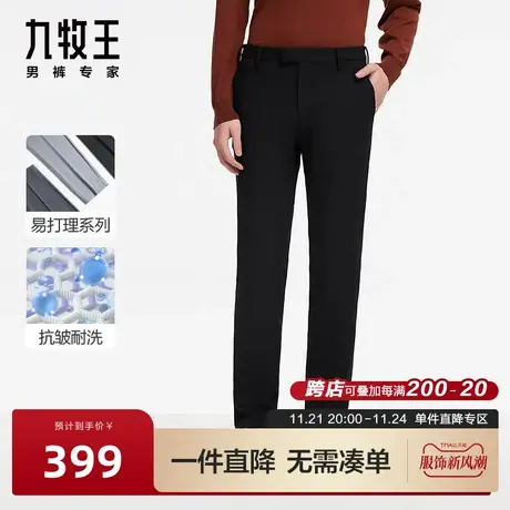 [易打理]九牧王男裤西裤2024春季新款色纺舒适专柜同款西装裤BN图片