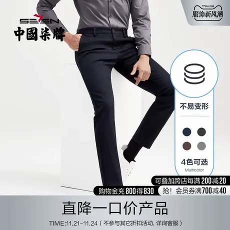 柒牌清仓男装商务休闲梭织长裤22秋冬微弹舒适透气潮流百搭裤子商品大图