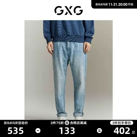 GXG男装商场同款 长裤牛仔裤直筒轻薄凉爽薄款 23年夏季新品商品大图