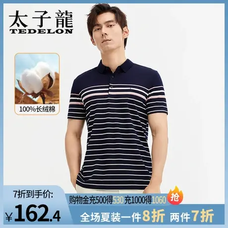 商场同款太子龙男士短袖翻领t恤纯棉珠地网眼中年条纹撞色polo衫商品大图