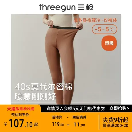 三枪秋裤女40支细柔莫代尔密棉保暖裤秋冬高腰弹力女式打底棉裤图片