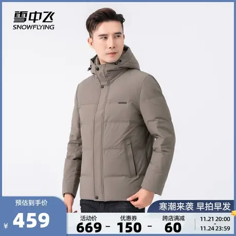 雪中飞2023秋冬新款男士短款连帽羽绒服商务防风简约休闲日系保暖图片