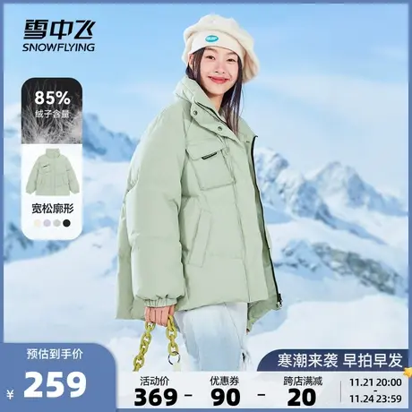 雪中飞2023秋冬新款时尚休闲百搭廓形宽松立领短款显瘦女款羽绒服商品大图