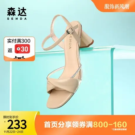 森达奥莱气质一字带2022夏季商场同款通勤粗高跟凉鞋4XC33BL2图片
