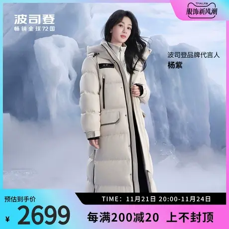 【杨紫同款】波司登奥莱情侣科技极寒鹅绒连帽长款保暖羽绒服男女商品大图