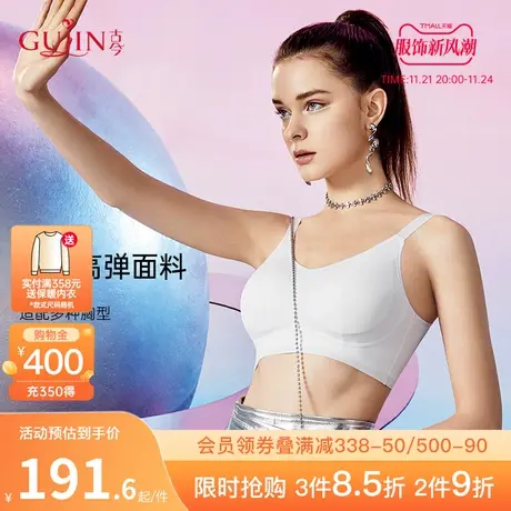 古今商场同款无钢圈时尚黑白纯色弹力可调节背心式文胸罩女0P508图片