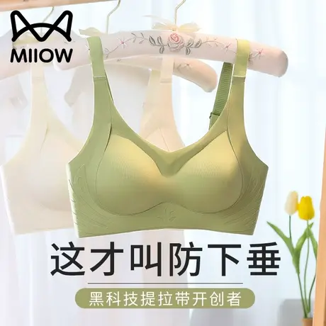 猫人无痕内衣小胸聚拢无钢圈提拉上托软支撑收副乳防下垂薄款文胸图片