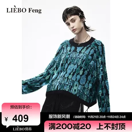 裂帛LIEBOFeng设计师品牌2024新chic复古琉璃绿色宽松慵懒风毛衣商品大图