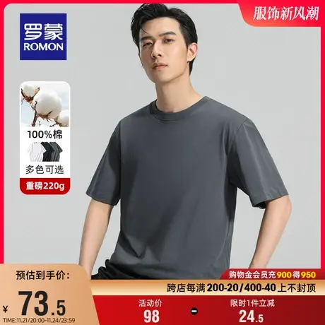 【纯棉+重磅220g】罗蒙男士时尚百搭圆领T恤2023夏季休闲短袖上衣商品大图