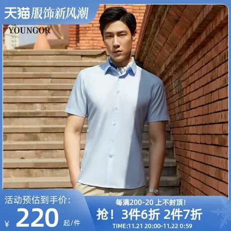 【100支智能控温】雅戈尔夏季新品商务休闲修身纯色短袖衬衫男图片