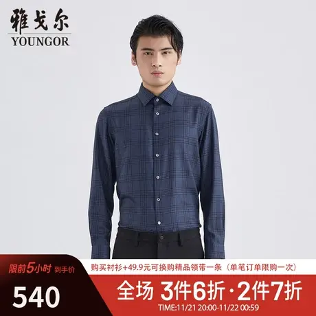 【商场同款】雅戈尔男士衬衫秋冬新款官方商务休闲长袖衬衫S3918商品大图