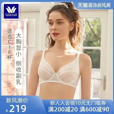 华歌尔蓝标Wacoal超薄文胸蕾丝无海绵内衣女全罩杯胸罩大胸显小图片