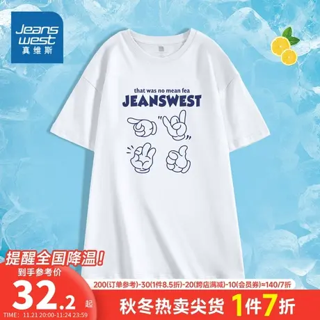 KC真维斯女装纯棉宽松体恤衫 2023夏季新款 宽松圆领半袖T恤上衣图片