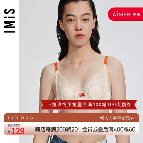 爱美丽内衣大杯包容大胸显小蕾丝薄纱兔耳垫全罩杯文胸IM13AXN1商品大图